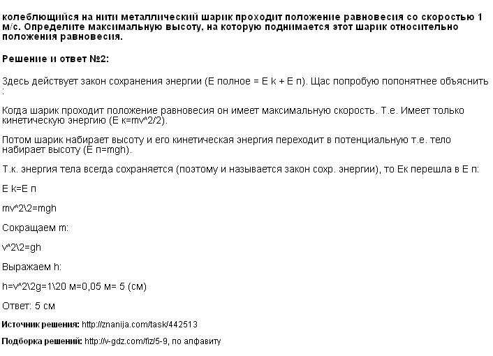 Нажмите чтобы увеличить Решение 2