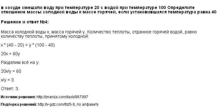 Воду из комнаты с температурой 25 градусов вынесли на 30 градусный