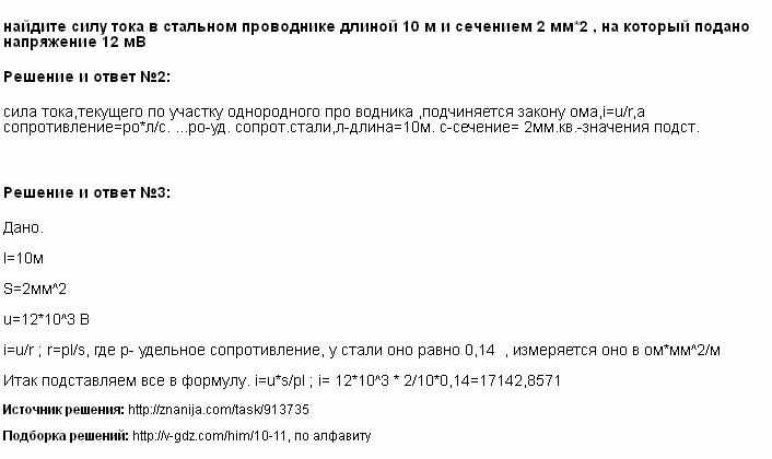 Нажмите чтобы увеличить Решение 2, 3