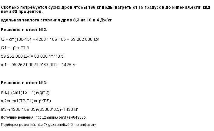 Нажмите чтобы увеличить Решение 2, 3
