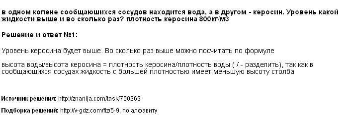 Нажмите чтобы увеличить Решение 1