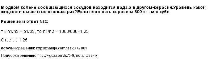 Нажмите чтобы увеличить Решение 2