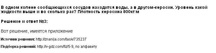 Нажмите чтобы увеличить Решение 3