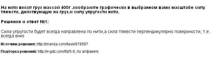 Нажмите чтобы увеличить Решение 1