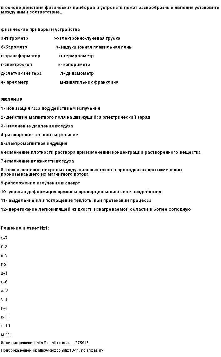 Нажмите чтобы увеличить Решение 1