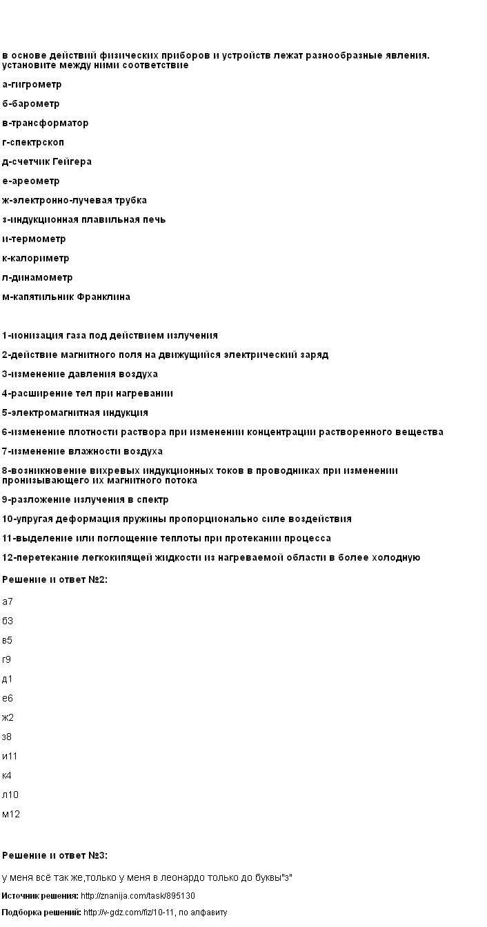 Нажмите чтобы увеличить Решение 2, 3