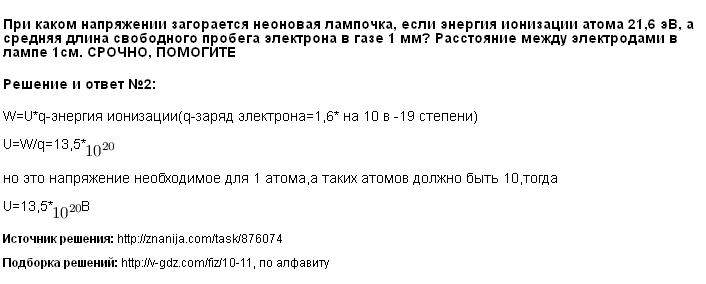 Нажмите чтобы увеличить Решение 2