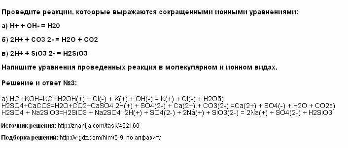 Нажмите чтобы увеличить Решение 3