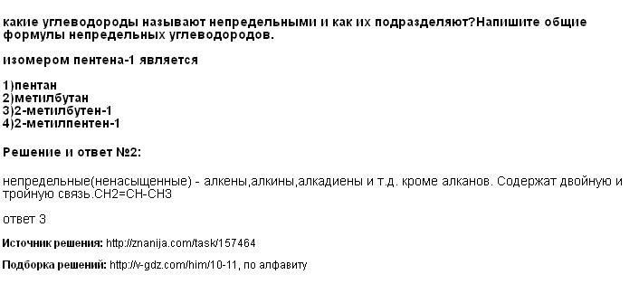 Нажмите чтобы увеличить Решение 2