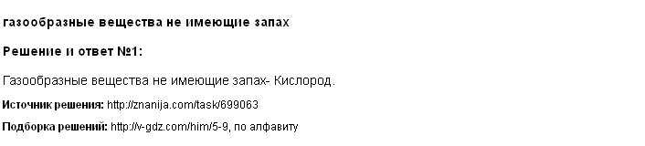 Нажмите чтобы увеличить Решение 1