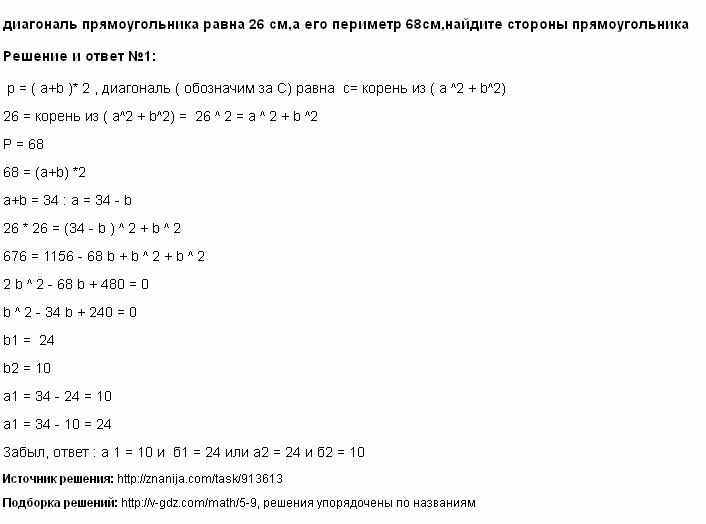 Диагональ прямоугольника равна 12 найдите площадь круга