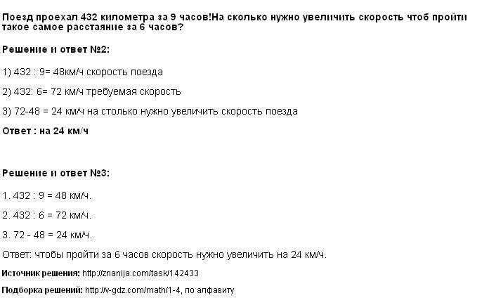 Нажмите чтобы увеличить Решение 2, 3