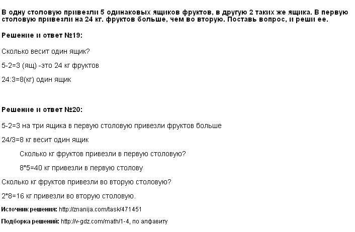 Нажмите чтобы увеличить Решение 19, 20