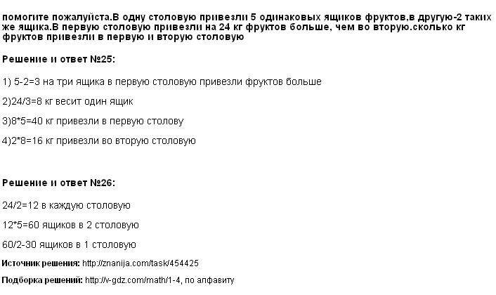 Нажмите чтобы увеличить Решение 25, 26