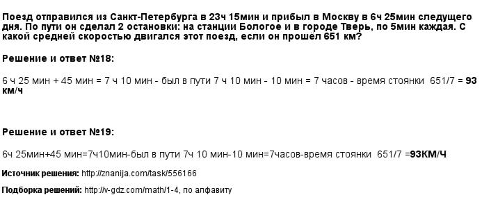 Нажмите чтобы увеличить Решение 18, 19