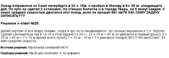 Нажмите чтобы увеличить Решение 25