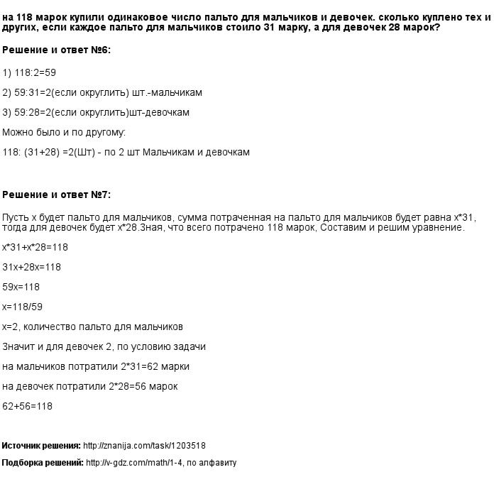 Нажмите чтобы увеличить Решение 6, 7