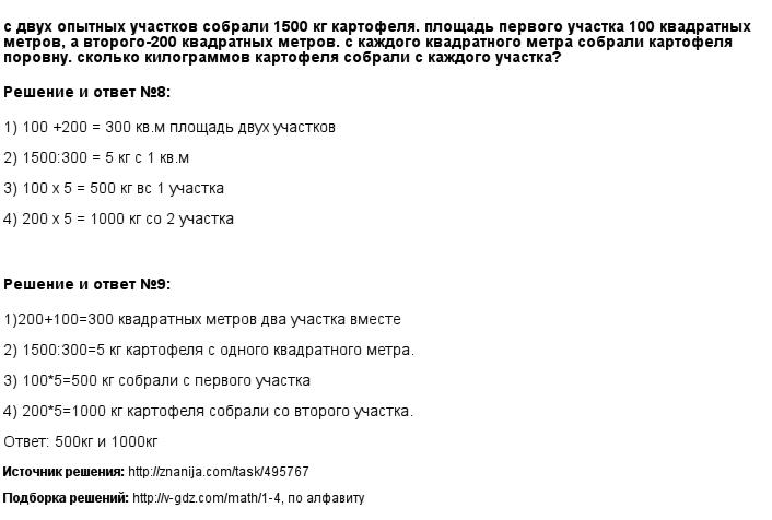 Нажмите чтобы увеличить Решение 8, 9