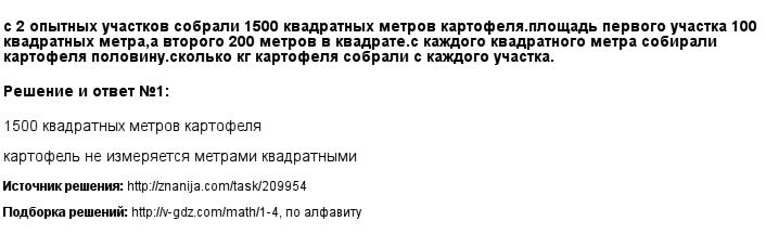 Нажмите чтобы увеличить Решение 1