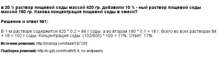 Нажмите чтобы увеличить Решение 1