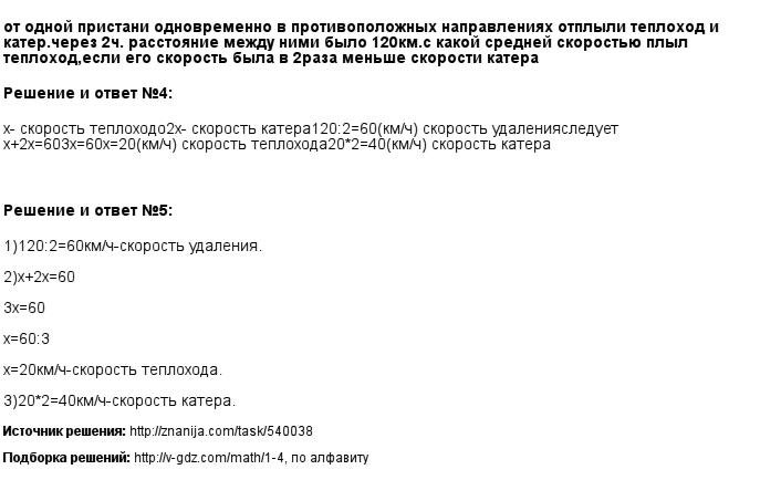 Нажмите чтобы увеличить Решение 4, 5