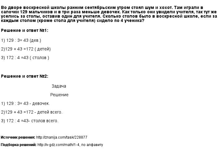 Нажмите чтобы увеличить Решение 1, 2