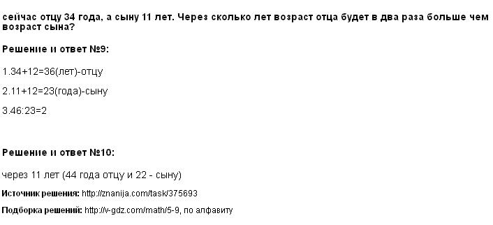 Нажмите чтобы увеличить Решение 9, 10