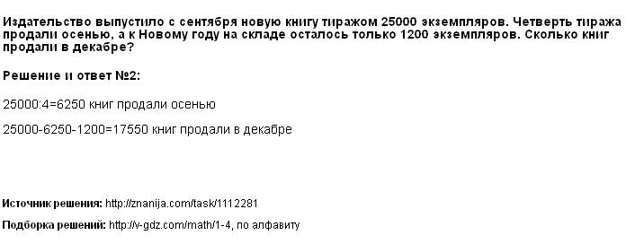 Нажмите чтобы увеличить Решение 2