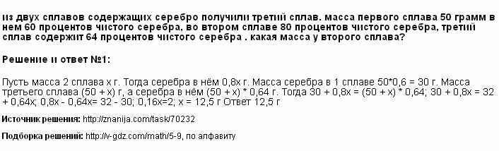 Нажмите чтобы увеличить Решение 1