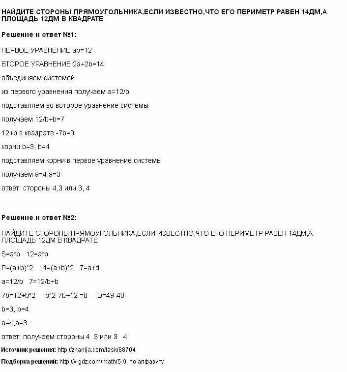 Нажмите чтобы увеличить Решение 1, 2